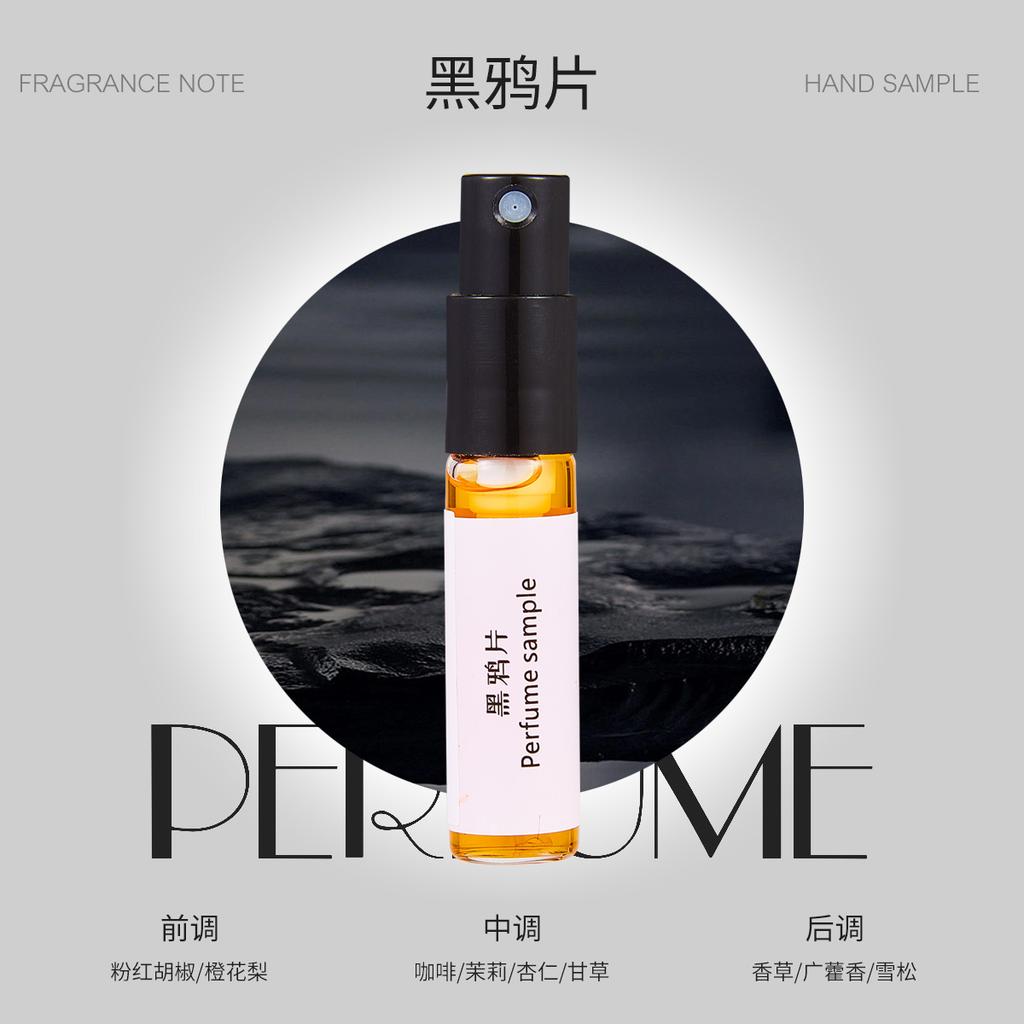 3Ml perfume sample lucky bag gift souvenir Kuaishou live stream supply