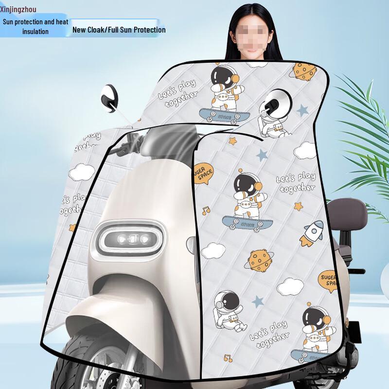 Electric Scooter Full-Wrap Summer Windproof Sun Cover