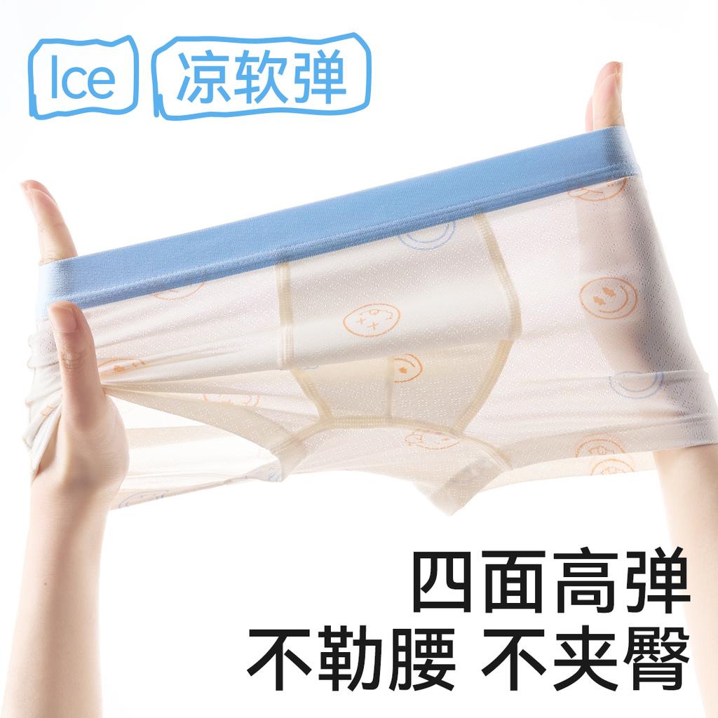 Boys' Ice Silk Underwear Summer Thin Edition Boys' Modal Four Corners Shorts Children's Cartoon Flat Corners A-class