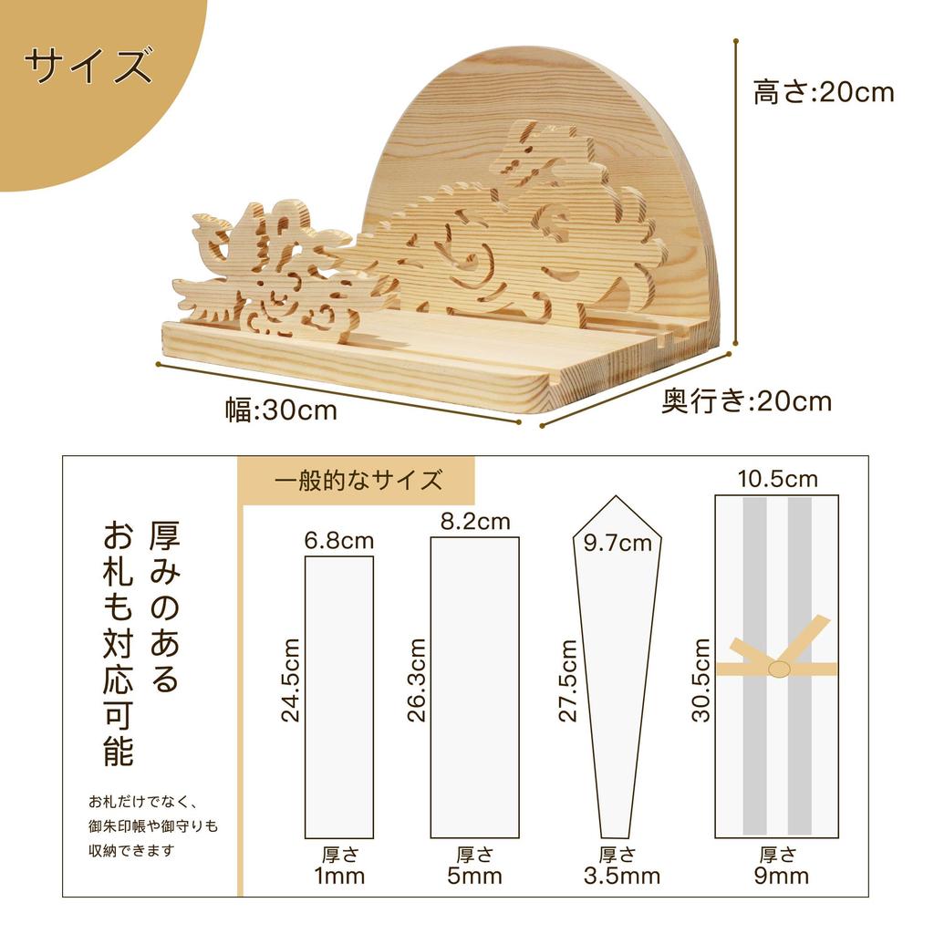 YA-TTS (Japan, Dragon & Phoenix (Round Stand)) - Wall-Mounted Shinto Shrine Holder for Ancestral Shrines, Buddhist Charms, One Shrine, Three Shrines,