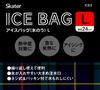 Skater Ice Bag Large Ice Pack Outward Blue 24cm ICB3