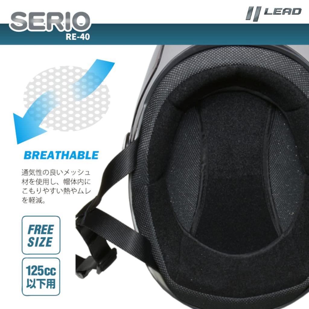 Capacete de motocicleta LEAD Jet SERIO Meio capacete com escudo preto fosco RE40 tamanho único -