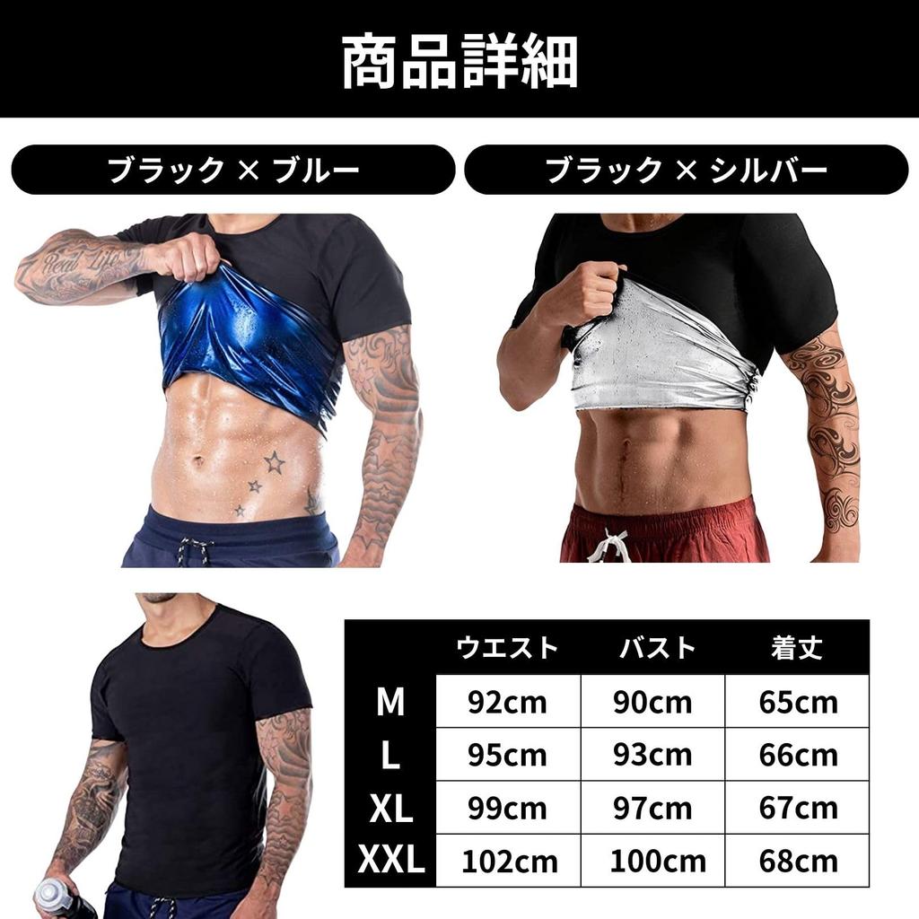 Maatsu Short Sleeve Sauna Sauna Shirt for Running and Training Set of Men's Suit, Sweat-Reducing T-Shirt, (Blue, Medium, 2)