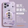 Applicable to iPhone17promax mobile phone case New Apple 16 case 14 Good-looking 15 series 13 Magnetic bracket