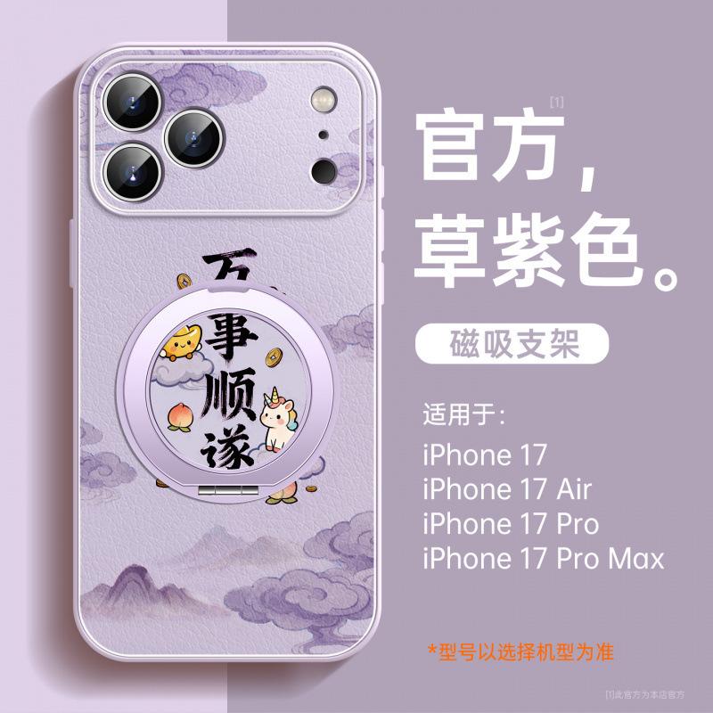 Applicable to iPhone17promax mobile phone case New Apple 16 case 14 Good-looking 15 series 13 Magnetic bracket