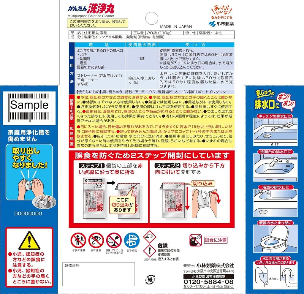 Kobayashi Easy Cleaning Pills for cleaning and bathtub drains Pharmaceutical's (20 tablets) kitchen, bathroom, toilet,
