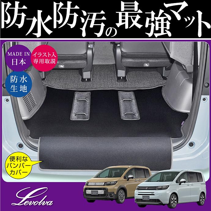 Levolva Luggage Cover Luggage Mat with Bumper Cover for Honda Freed Series Floor Accessory - Waterproof, Stain-Resistant GT1-GT8 (including eHEV)