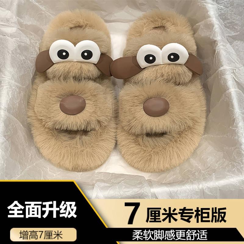 Winter Mao Mao slippers women's versatile fashion cute big-eyed dog indoor home can wear one-word slippers women