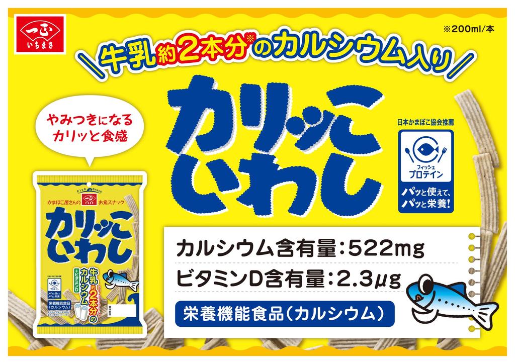 Kazumasa Kamaboko Karikko Sardiner 12 stk Assortert søtsaker Sardin-riskjeks Snack søtsaker Snacks Fiskechips Ernæringsmessig funksjonell mat