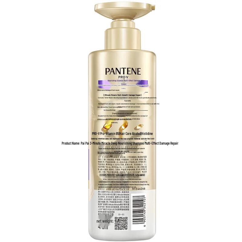 Pantene 3 Minute Miracle Nourishing Shampoo Twin Pack