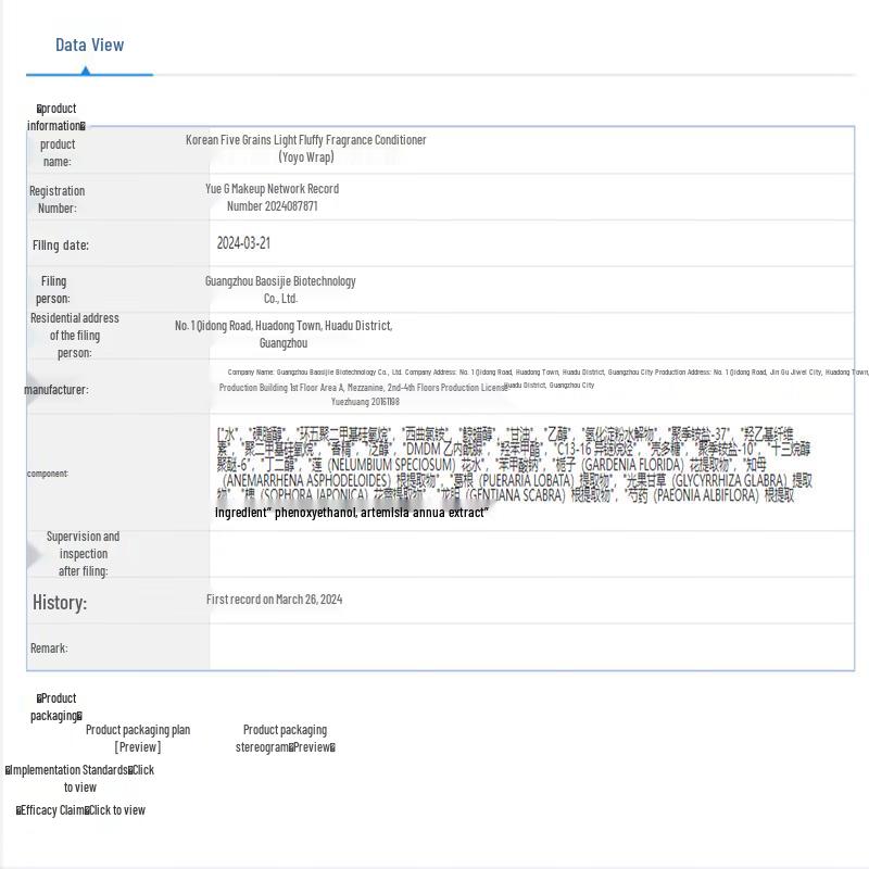 Hanfang Wugu Light Fluffy Scented Conditioner