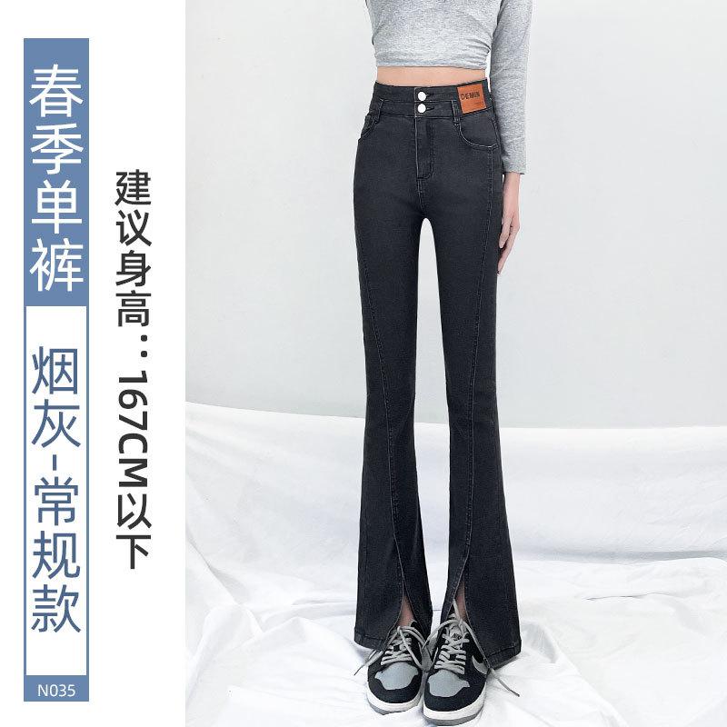 

Джинсы с разрезами, женские новые брюки-клеш супермодели на весну и осень, с высокой талией и тонкие брюки, подметающие пол 31 [131-70kg]