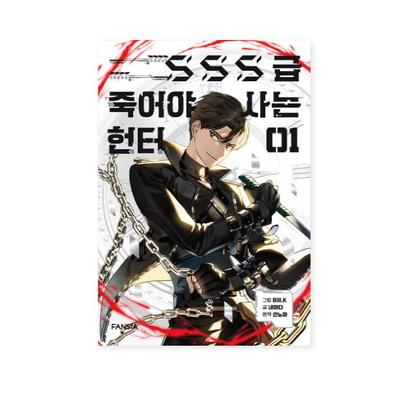 Cacciatore di classe SSS che deve morire per vivere il fumetto coreano Webtoon Manhwa Fantasy