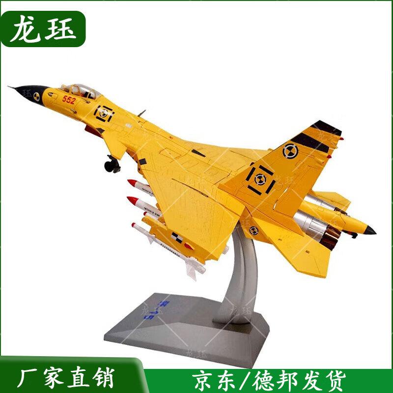Long Jue 1:48 J-20 Stealth Fighter Model