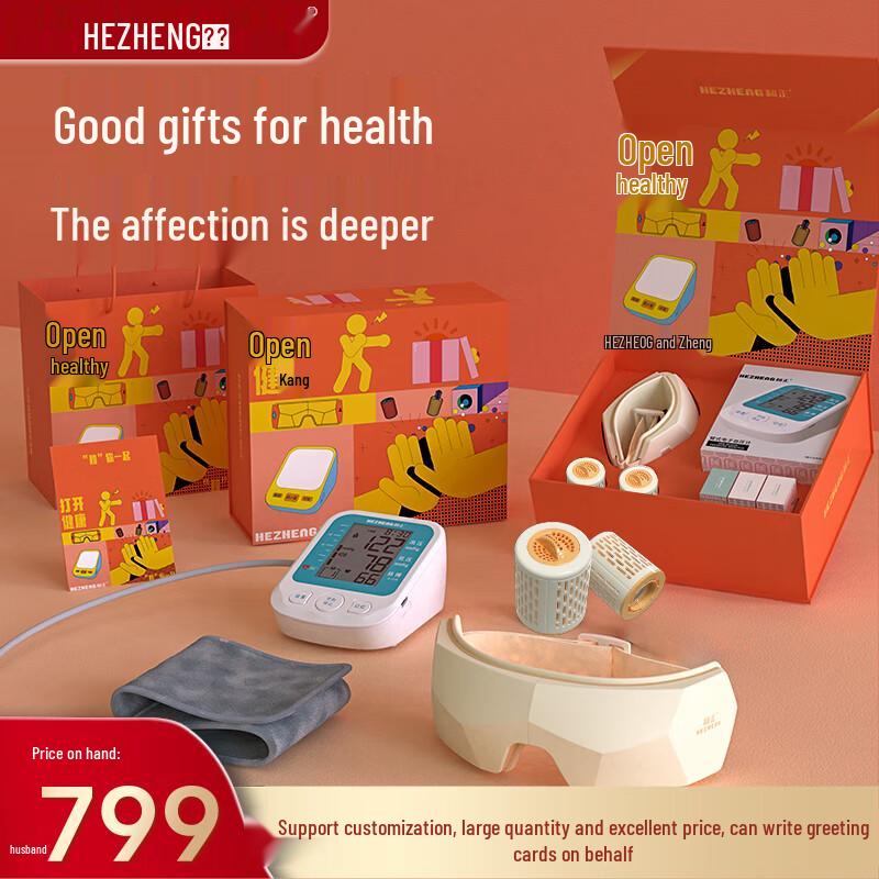 

Hezheng Health Gift Box with Eye Massager and Blood Pressure Monitor
