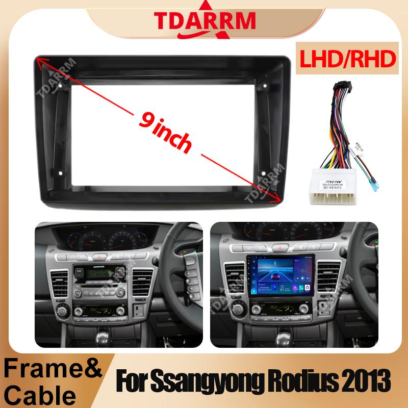 Car Audio 2DIN Fascia Frame Adapter For Ssangyong Rodius 2013 Dashboard Accessorie Refitting Stereo 9 inch Fascia Panel Trim Kit