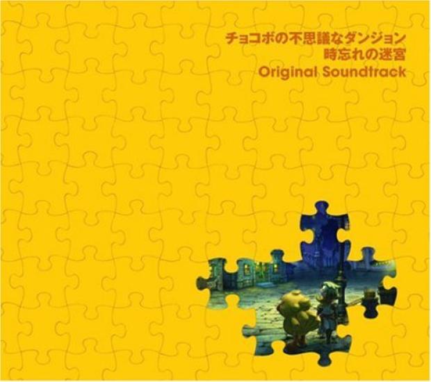 

Mysterious The Lost Labyrinth Original Soundtrack Chocobo s Dungeon