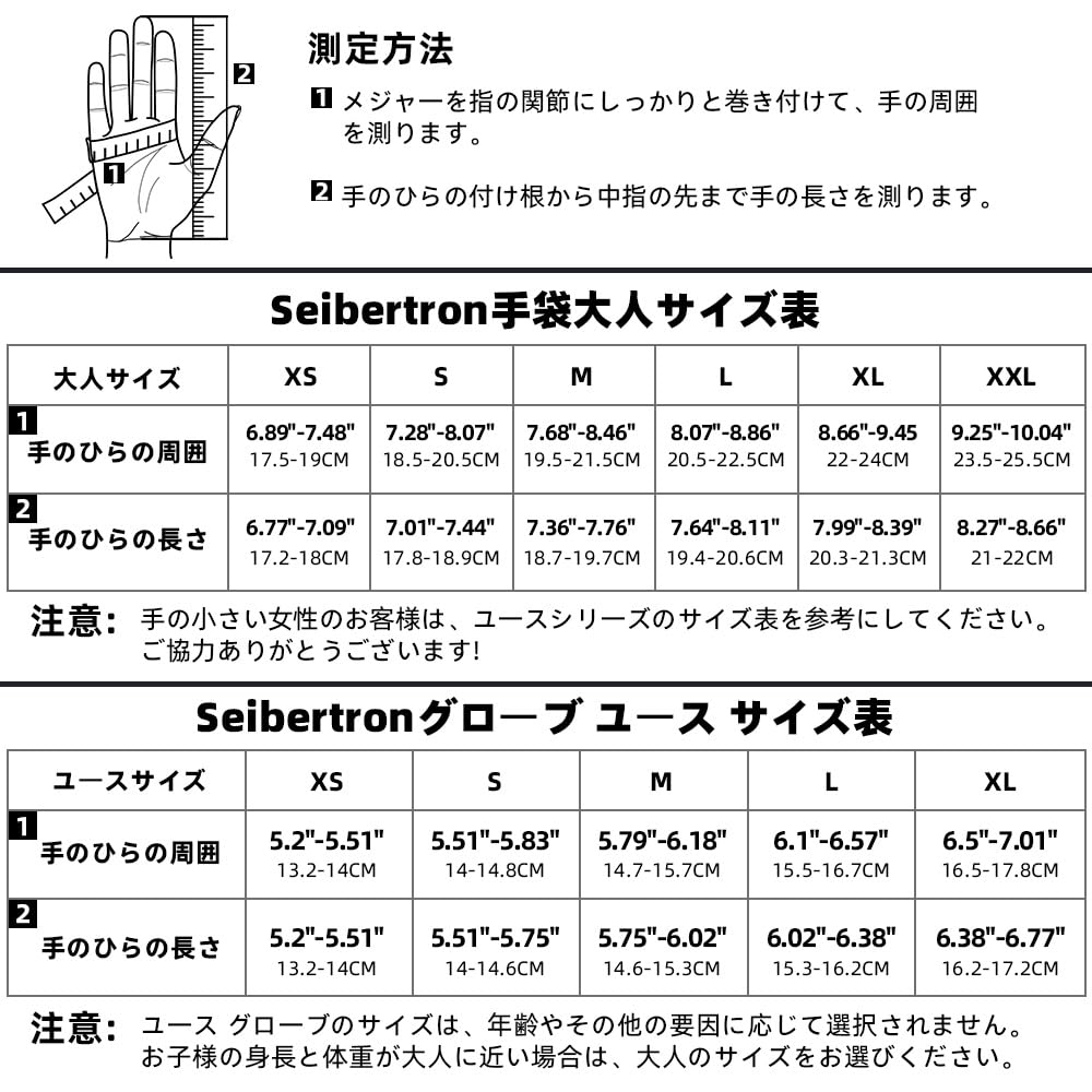 Seibertron PRO Baseball Schlaghandschuhe Super Grip Fingerhandschuhe für und Erwachsene Größe B-A-R 2.0 Handschuhe/Softballhandschuhe, Doppelseitig, Sport, Jugend, (Gelb,