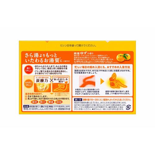 babu yuzu scented 20 tablets carbonated bath salts medicated [quasi-drug]