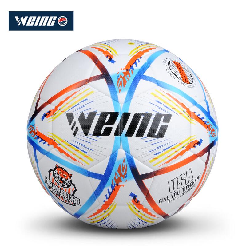 WEING Tiger Power No. 5 PU Football