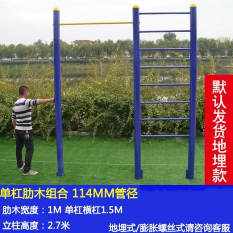 Commodore Outdoor Horizontal Bar & Wall Bars Station