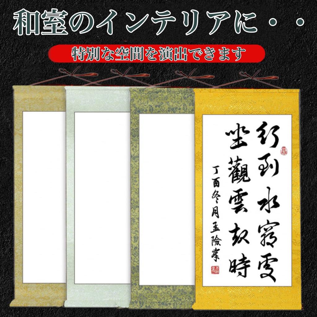 Sweet Plus Hängende Schriftrolle, Leeres Gasenshi-Papier, Halbe Größe, für Kalligraphie, Schönschrift, Tuschemalerei, Japanische Malerei, Shikishi, Neujahr
