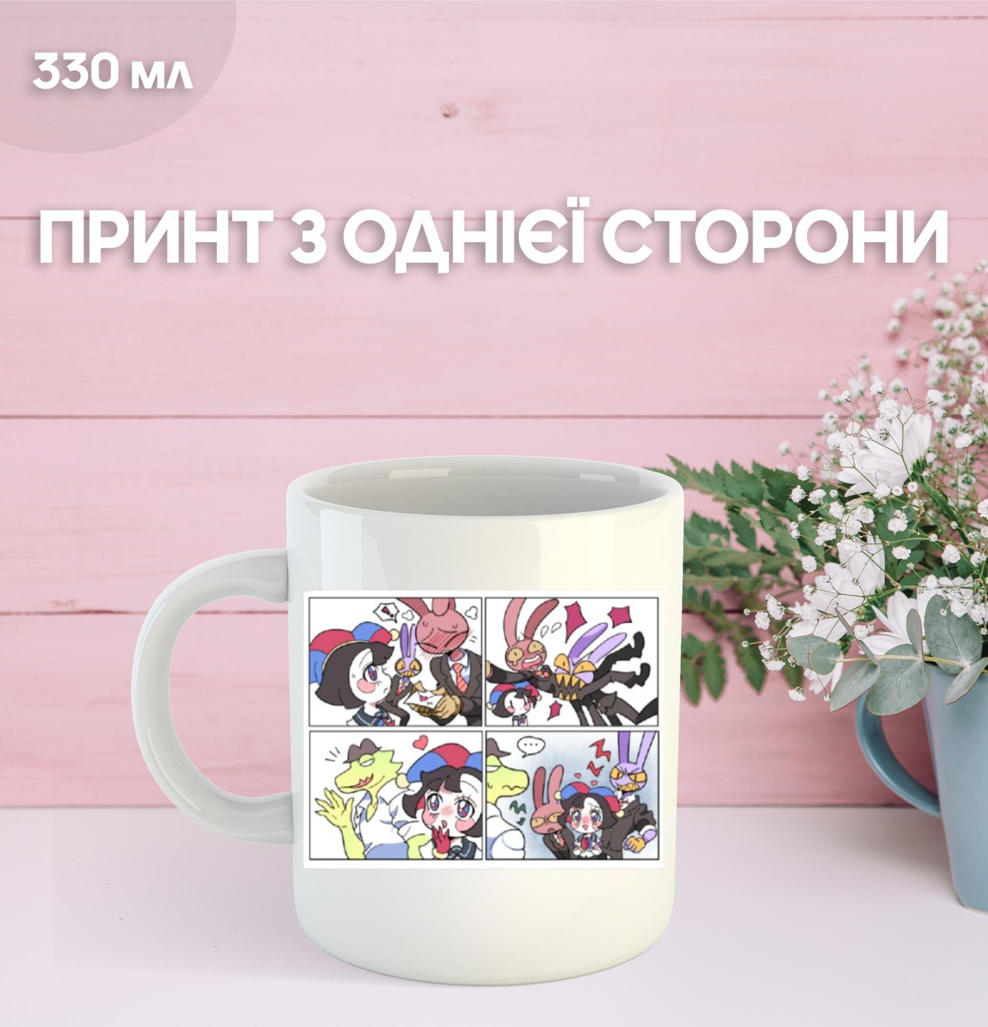 

Кружка Цифровий Цирк The Amazing Digital Circus з принтом керамічна чашка South Park 330 мл 9.5 білий