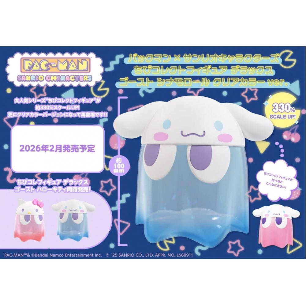 Cinnamoroll Pacman X Sanrio Characters Chibi Collect Figure deluXe Ghost Cinnamoroll Clear Color Ver.
