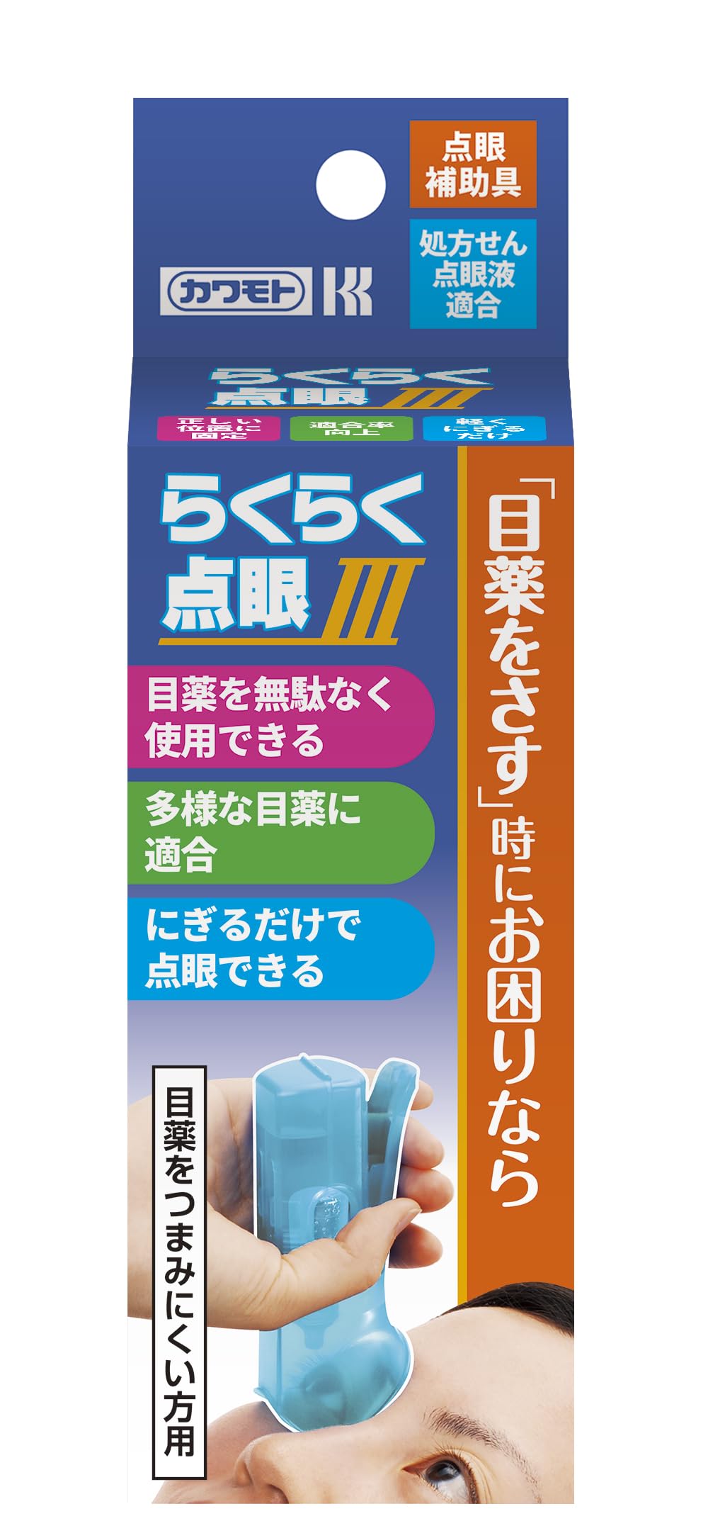 Kawamoto Sangyo Easy Eye Drops III Prescription Eye Drops Dedicated Auxiliary Tool