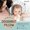 ESMERALDA Donut Baby Nap Gray Insert-type Pillow, Pillow, Time, Star, Esm-mkuma01