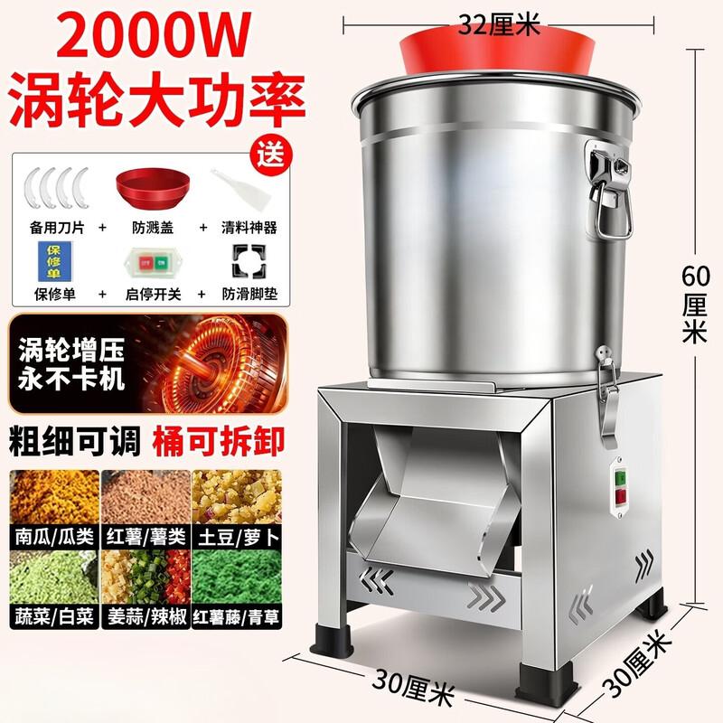 Rongyu 2000W Stainless Steel Multifunction Feed Grinder & Chopper