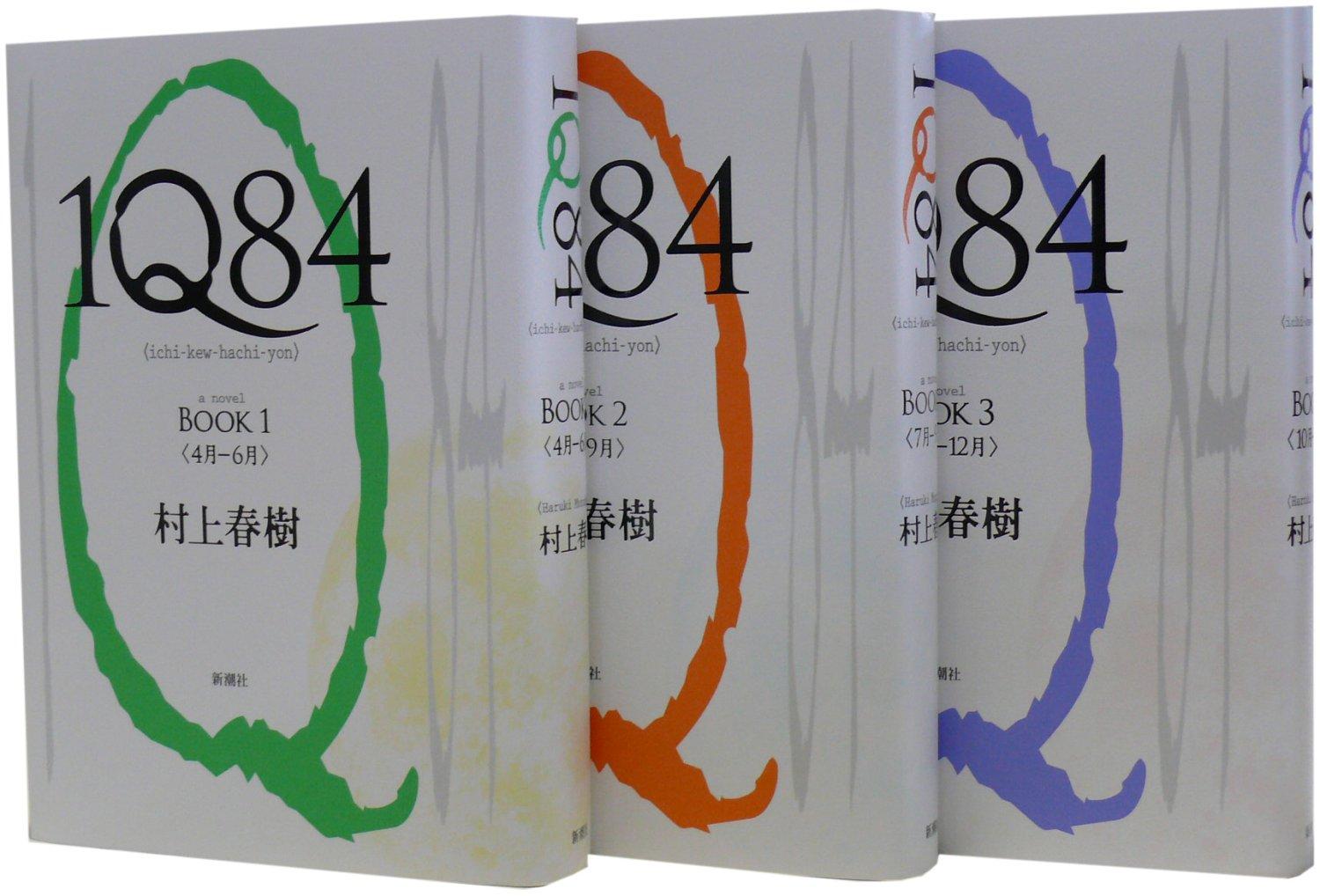 

1Q84 Volumes 1-3 Set