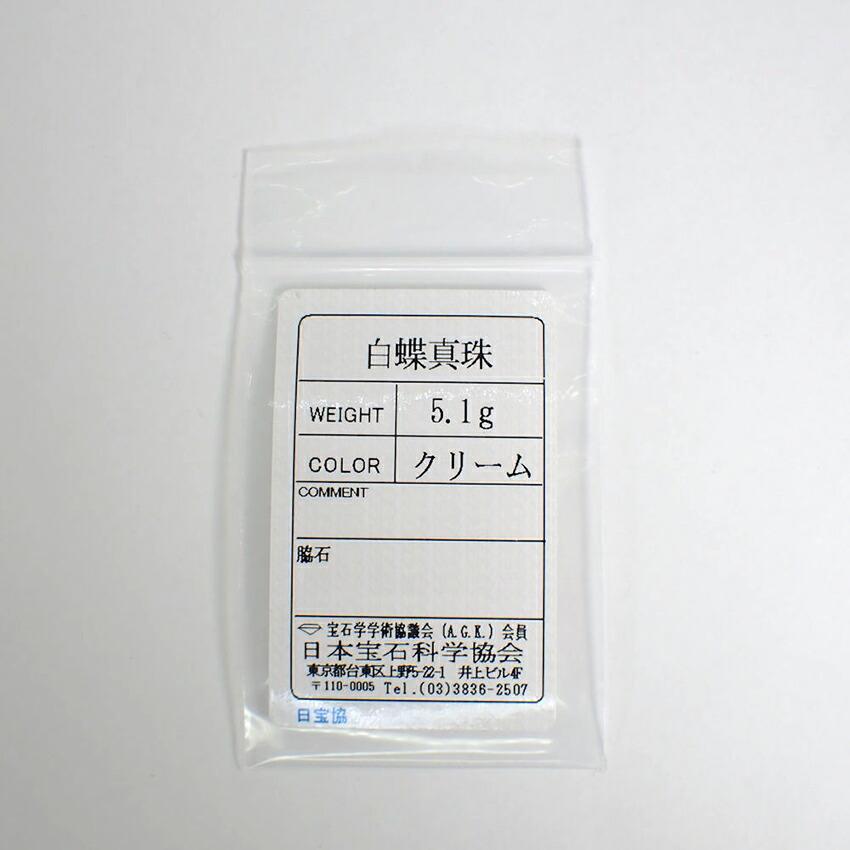 [Nuevo] Pt900 Perla blanca de los mares del Sur (tipo crema) pendientes/g440-32