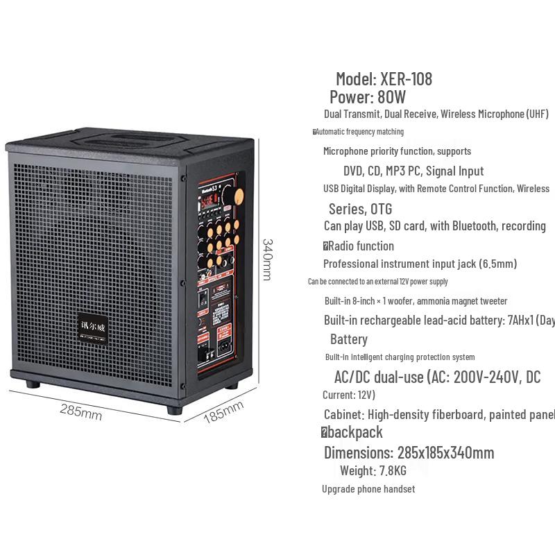 XunErWei Professional Portable Audio Systems (CN Version)