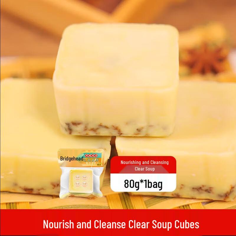 Qiaotou Nourishing Clear Soup Hotpot Base