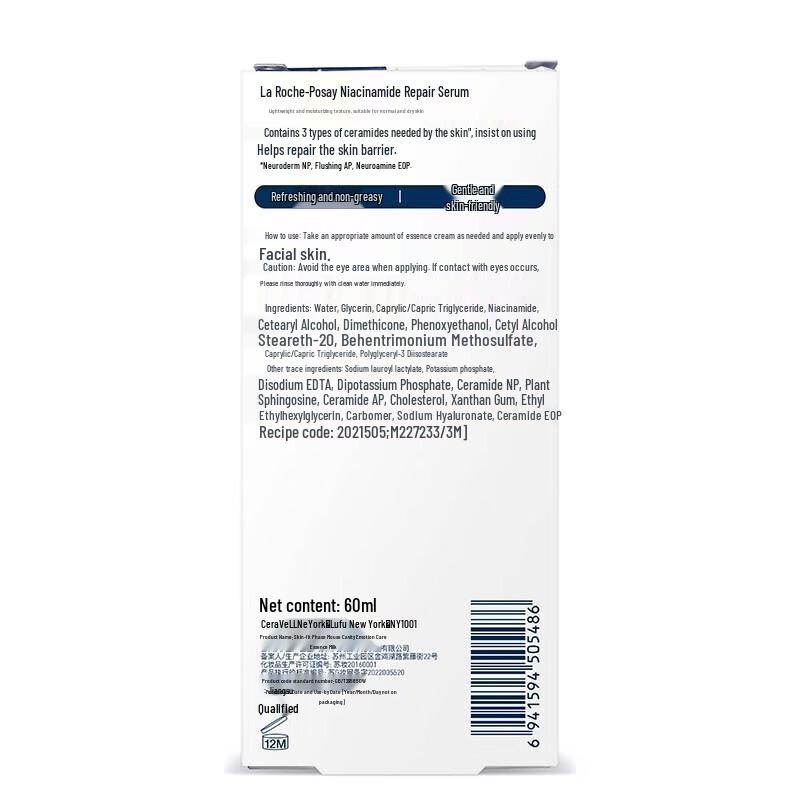 CeraVe Niacinamide Repair Essence Lotion 60ml