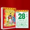 Yousheng 2026 Chinese Daily Calendar Year of The Horse Feng Shui Wall Calendar 365 Pages Daily Planner for Spring Festival Lunar New Year Wall Decor