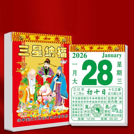 2026 Čínský denní kalendář Rok koně Feng Shui nástěnný kalendář 365 stran Denní plánovač pro jarní svátky Lunární nový rok Nástěnná dekorace