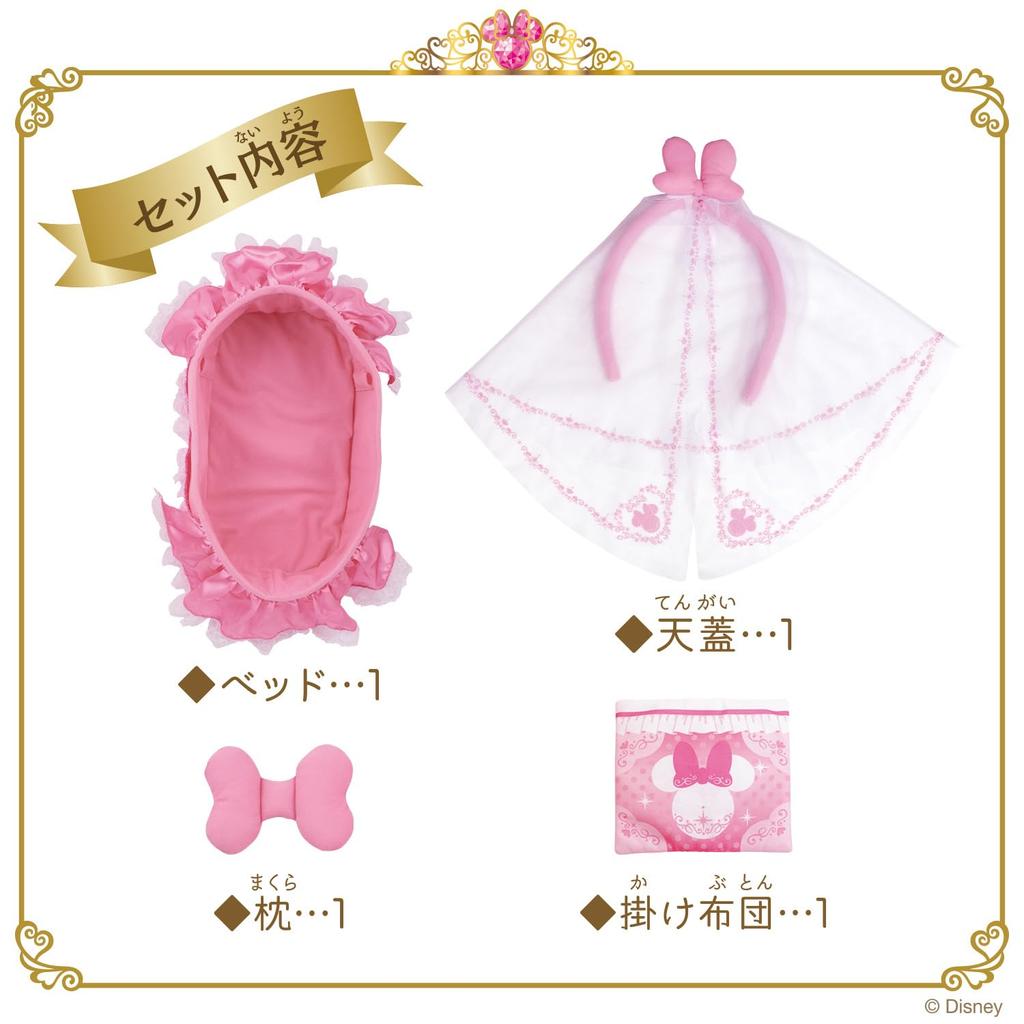 Remin Solan Magical Princess Step Princess Step Bed Set [BANDAI] &