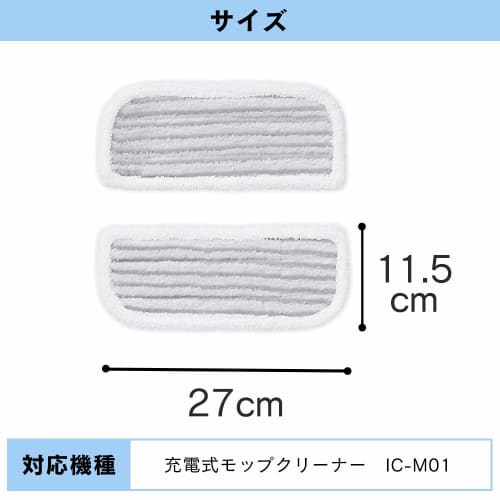 IRIS OHYAMA Rechargeable Mop Cleaner (Optional Mop Pad) MC-S01