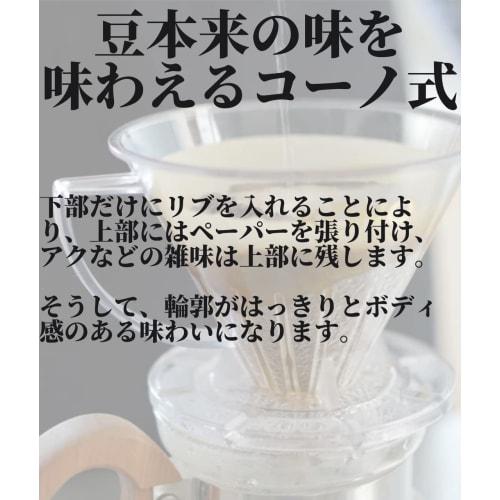 KONO Style Coffee Dripper MDK-21, Coffee Filter MD-25 Set (Serves 1-2 People) Original Paper Towels (8 Sheets, 4-Ply)