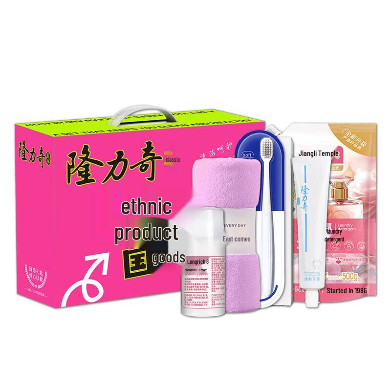 Longrich New National Tide 5-Piece Body Care Set