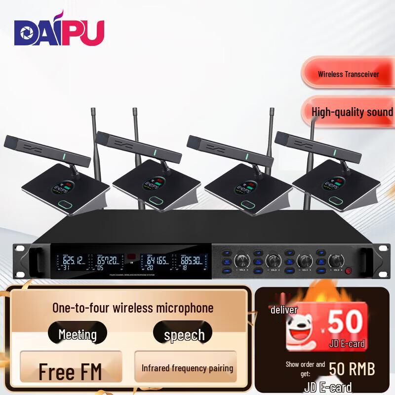 DAIPU Professional Wireless UHF Conference Microphone System (CN version)