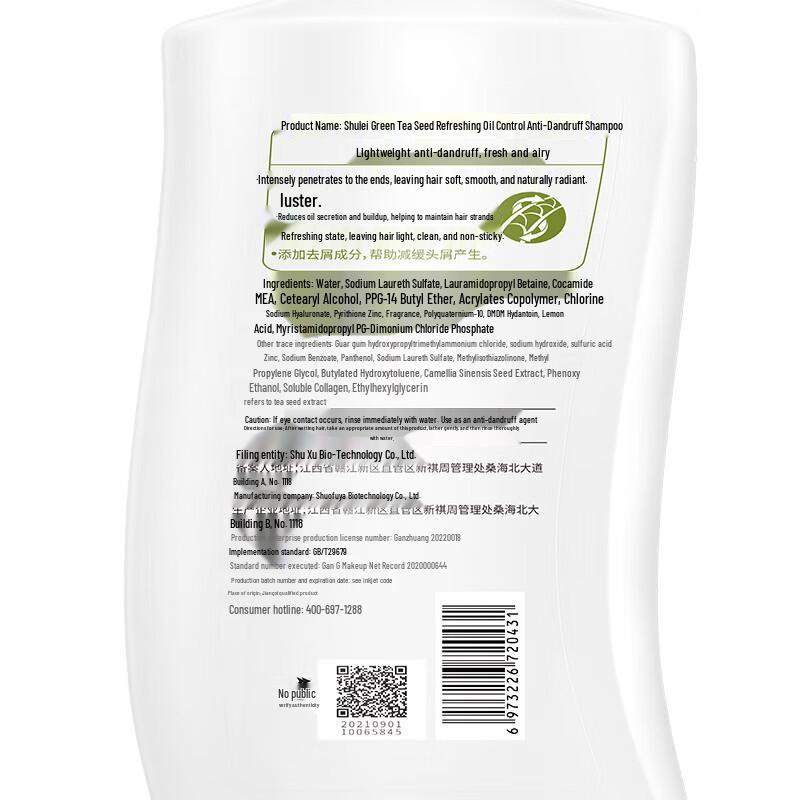 Shu Lei Green Tea Seed Anti-Dandruff Shampoo