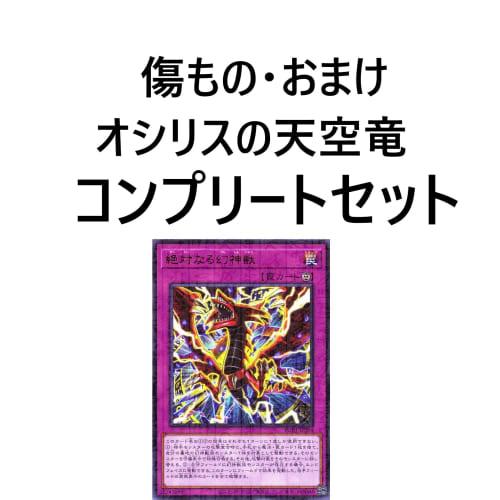 The Musketeers of Picture Cards Deck, 55-Card Set, Superconducting Wave Thunder Force, Resurrected Sky God, Joker's Straight, Godspeed Summon, Picture