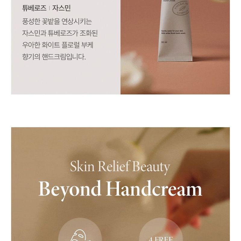 BEYOND - Deep Moisture Smoothing Hand Cream Jumbo