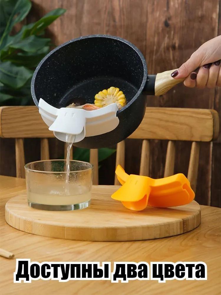 Anti-leakage Kitchenware Pot Round Edge Deflector Liquid Deflector Soup Pourer Casserole Pouring Funnel