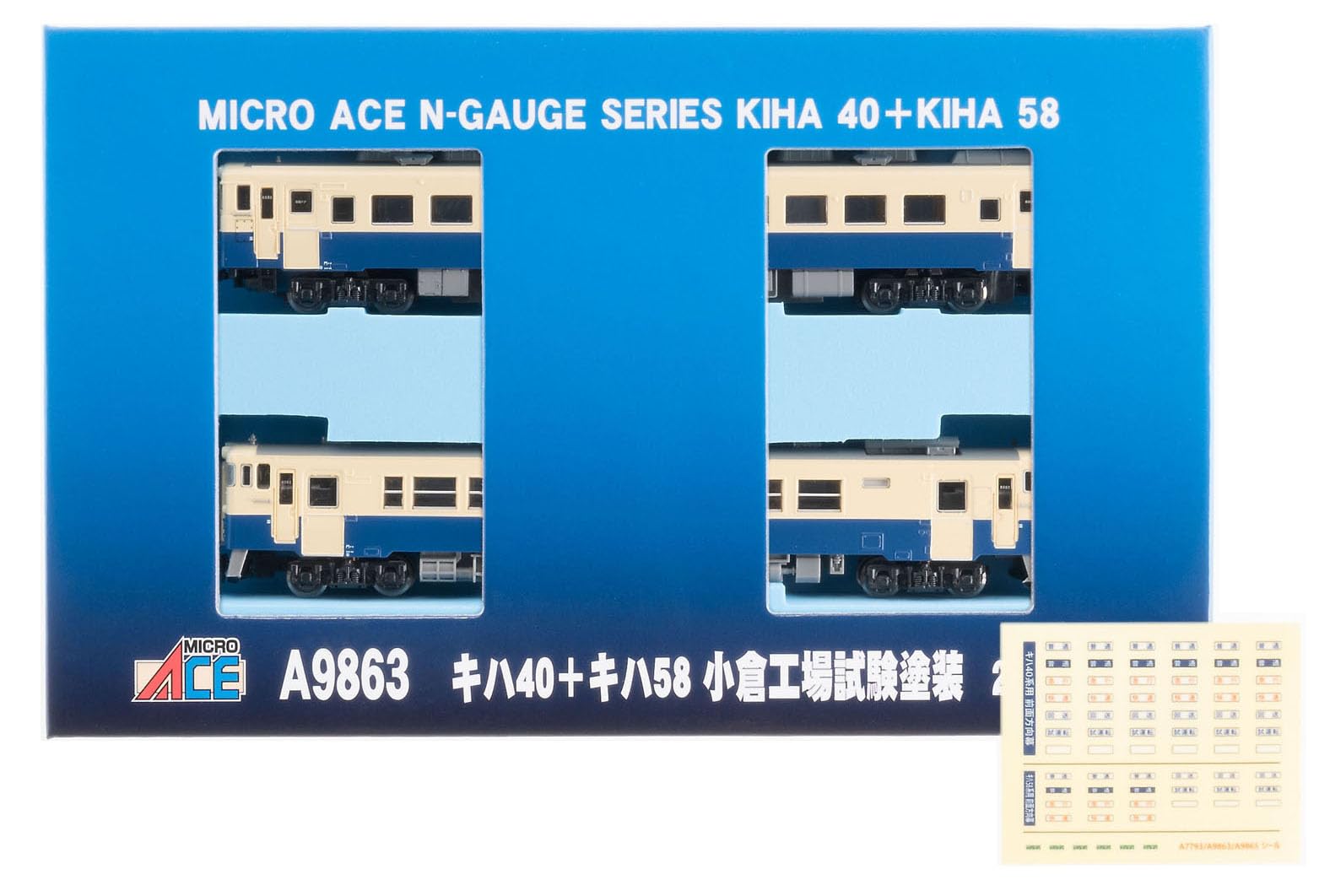 

MicroAce N Gauge Kiha 40 Kiha 58 Дизель-поезд в тестовой окраске завода Кокура A9863 + Набор, Набор из 2 вагонов, Модель,