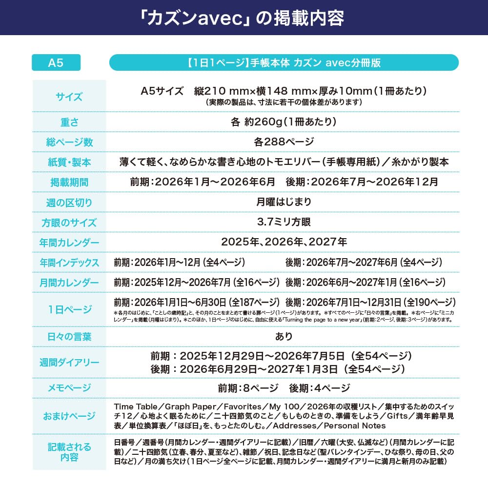 Hobonichi Techo 2026 Cousin Avec [A5 / 1 page per day (first half + second half) / January / Monday start]