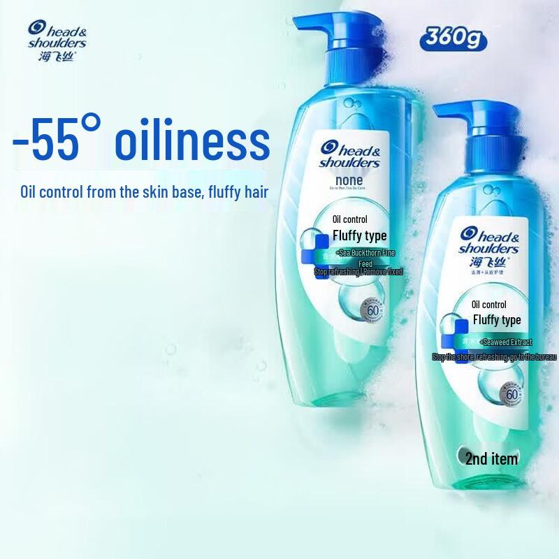 

Head & Shoulders Anti-Dandruff Oil Control Volumizing Shampoo